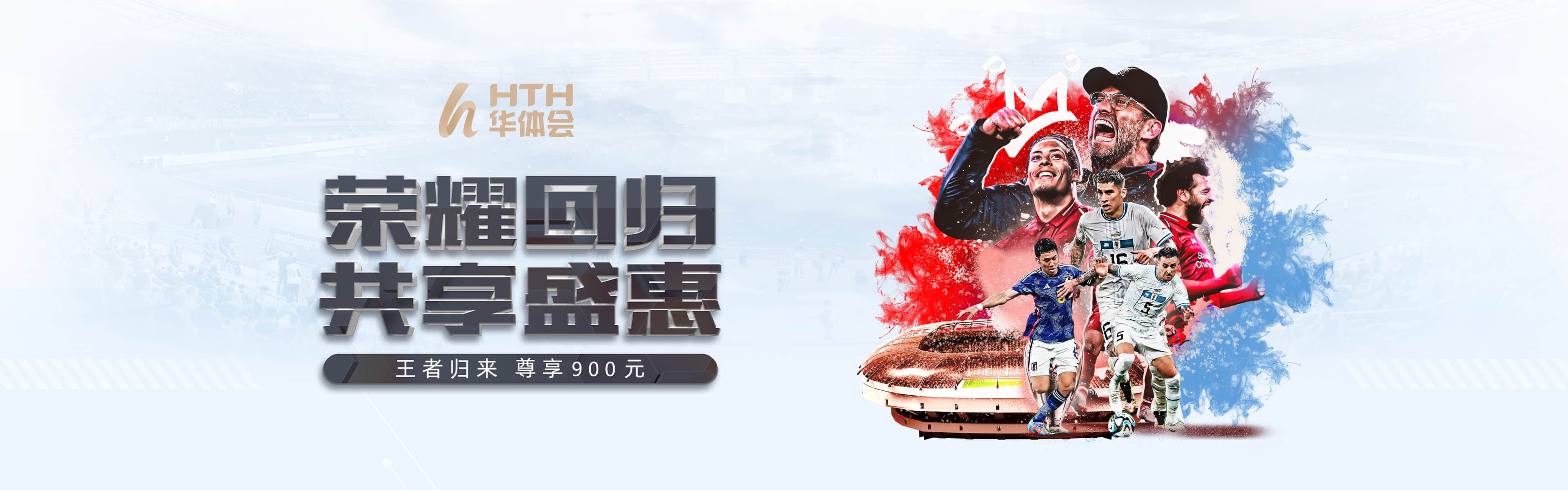 华体会首页轮播图片一