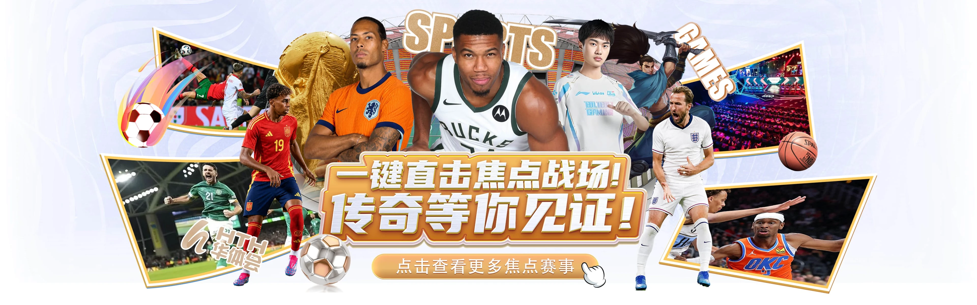 华体会首页轮播图片二